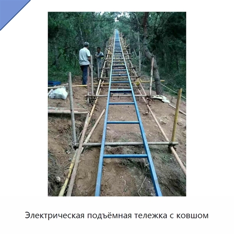 Электрическая подъёмная тележка с ковшом