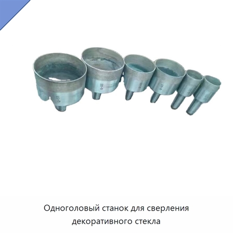 Одноголовый станок для сверления декоративного стекла