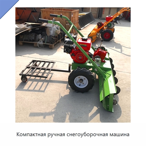 Компактная ручная снегоуборочная машина