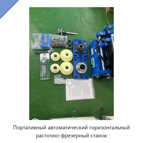 Портативный автоматический горизонтальный расточно-фрезерный станок