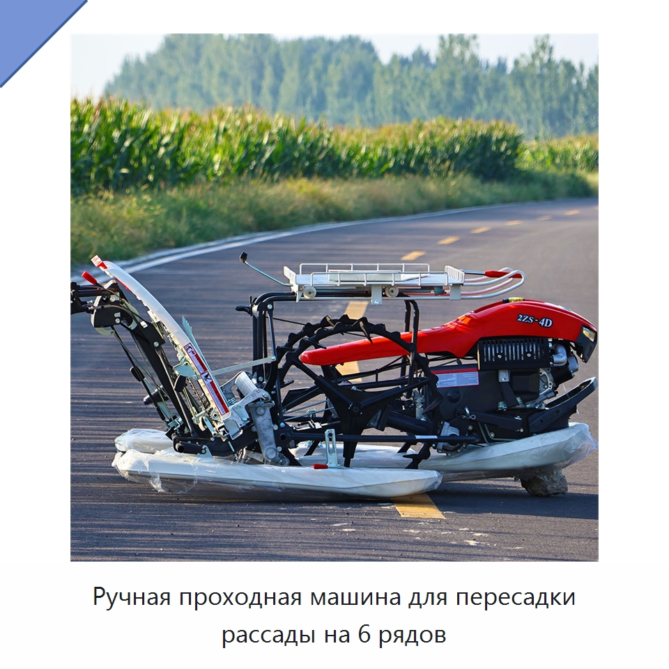 Ручная проходная машина для пересадки рассады на 6 рядов — Сеялки и рассадопосадочные машины
