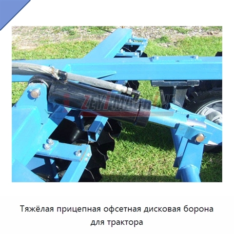 Тяжёлая прицепная офсетная дисковая борона для трактора