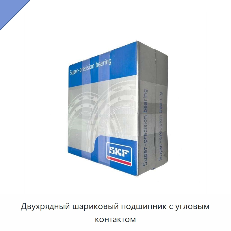 Двухрядный шариковый подшипник с угловым контактом — Радиально-упорные шариковые подшипники
