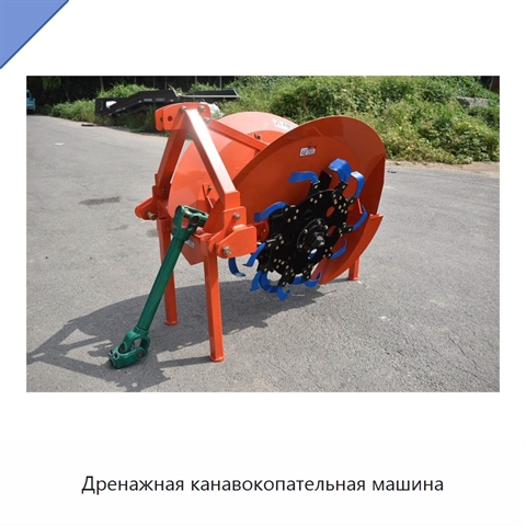 Дренажная канавокопательная машина