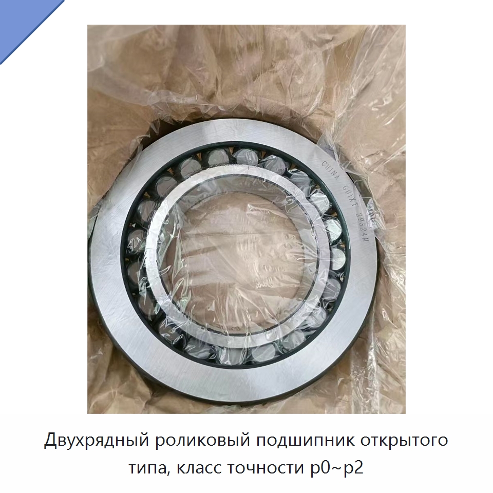 Двухрядный роликовый подшипник открытого типа, класс точности p0~p2 — Цилиндрические роликоподшипники
