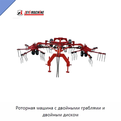 Роторная машина с двойными граблями и двойным диском