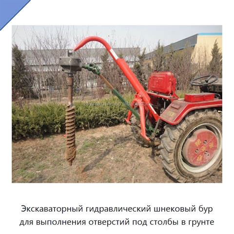 Экскаваторный гидравлический шнековый бур для выполнения отверстий под столбы в грунте