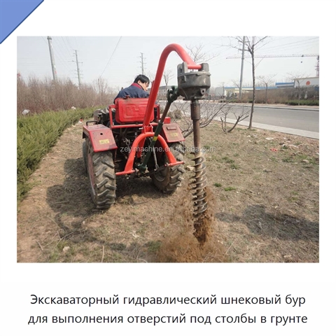 Экскаваторный гидравлический шнековый бур для выполнения отверстий под столбы в грунте