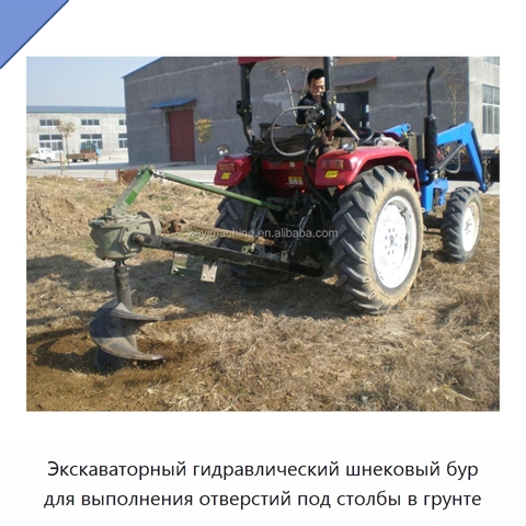 Экскаваторный гидравлический шнековый бур для выполнения отверстий под столбы в грунте
