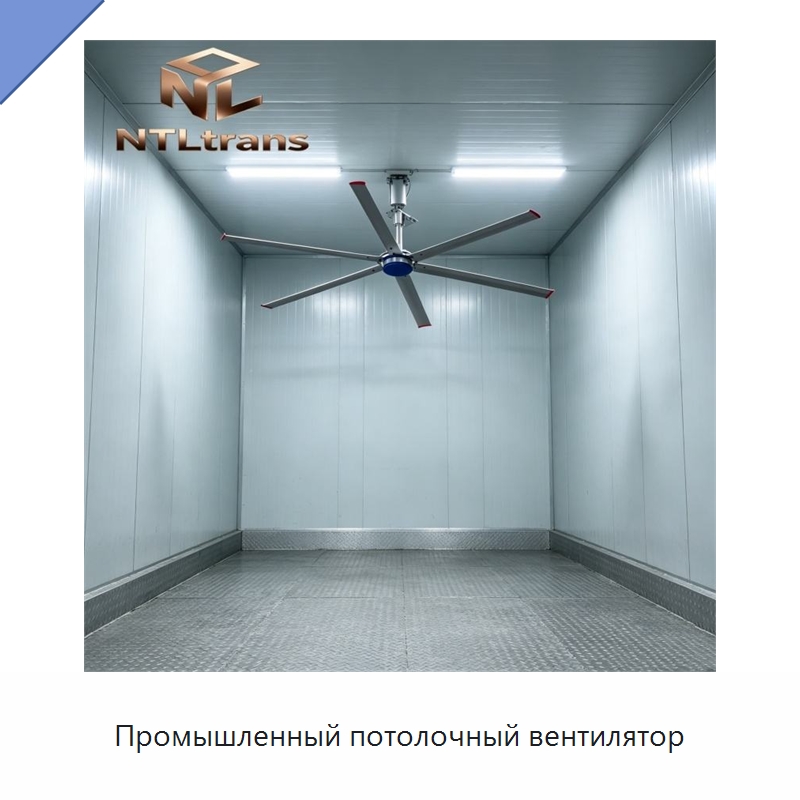 Промышленный потолочный вентилятор — Вентиляционные вентиляторы