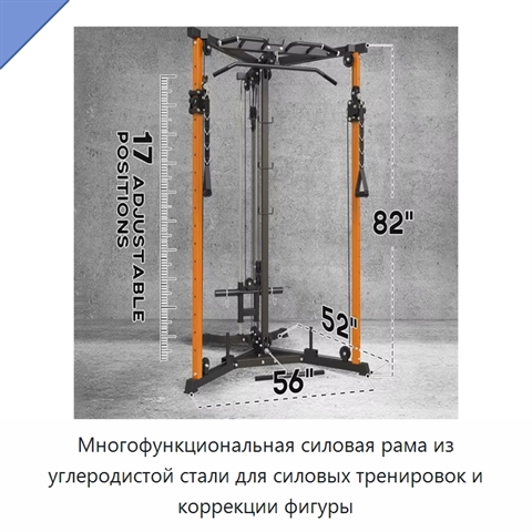 Многофункциональная силовая рама из углеродистой стали для силовых тренировок и коррекции фигуры