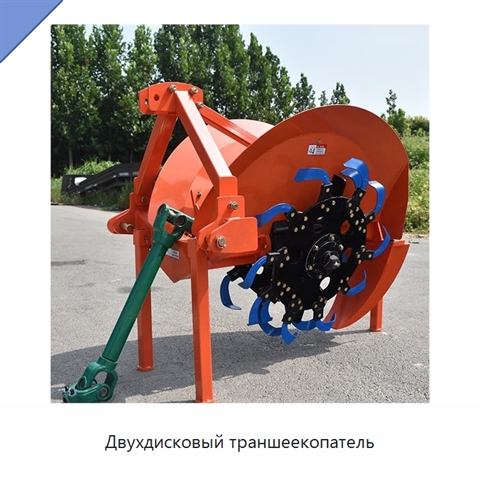 Двухдисковый траншеекопатель