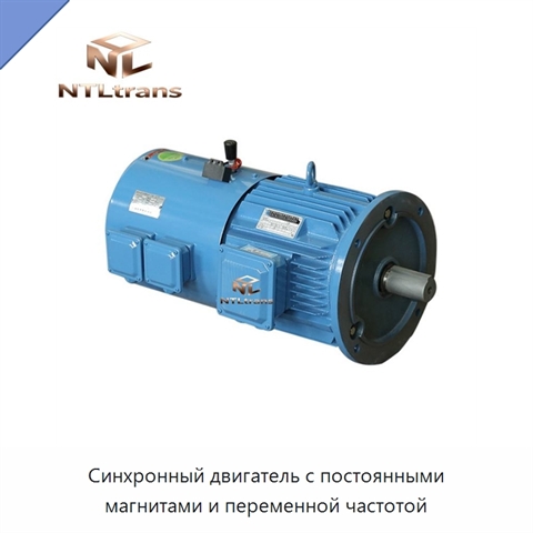 Синхронный двигатель с постоянными магнитами и переменной частотой