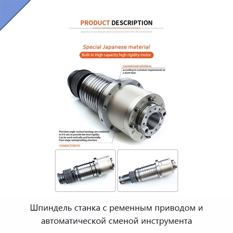 Шпиндель станка с ременным приводом и автоматической сменой инструмента