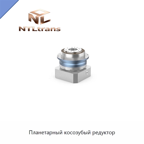 Планетарный косозубый редуктор