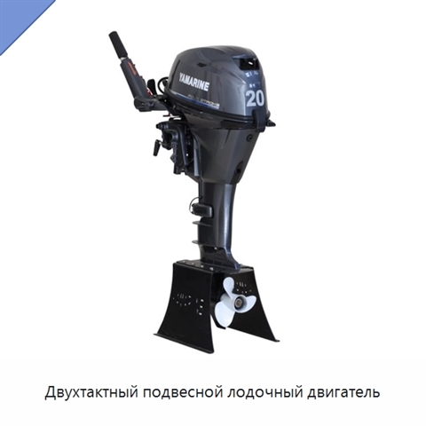 Двухтактный подвесной лодочный двигатель