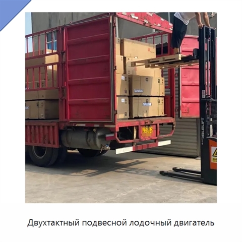 Двухтактный подвесной лодочный двигатель