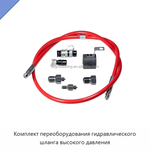 Комплект переоборудования гидравлического шланга высокого давления