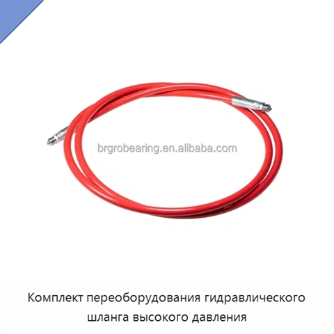 Комплект переоборудования гидравлического шланга высокого давления