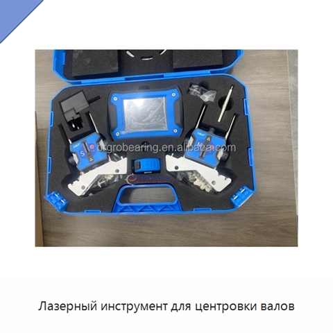 Лазерный инструмент для центровки валов