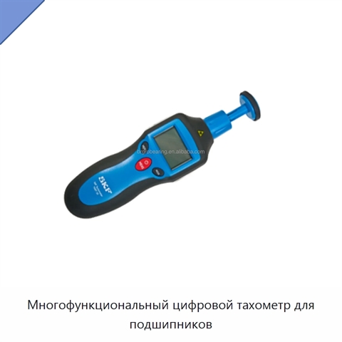 Многофункциональный цифровой тахометр для подшипников