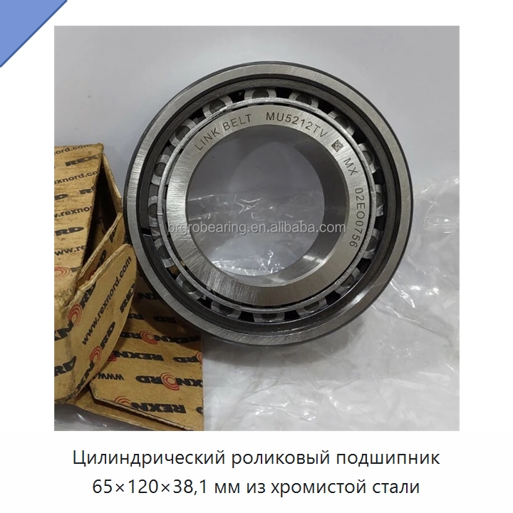 Цилиндрический роликовый подшипник 65×120×38,1 мм из хромистой стали — Цилиндрические роликоподшипники