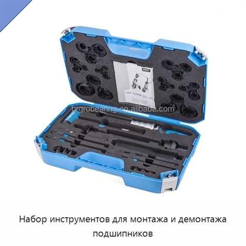 Набор инструментов для монтажа и демонтажа подшипников