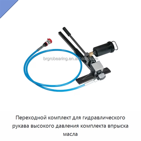 Переходной комплект для гидравлического рукава высокого давления комплекта впрыска масла