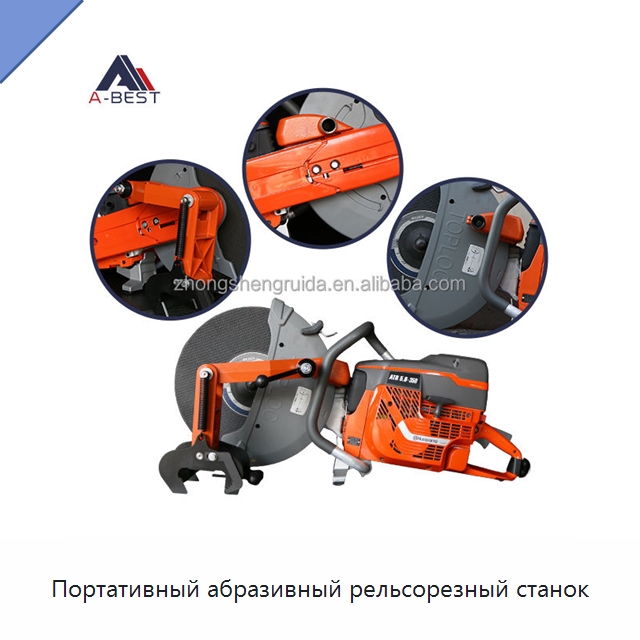 Портативный абразивный рельсорезный станок — Железнодорожный инструмент
