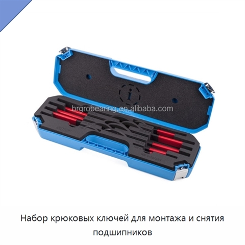 Набор крюковых ключей для монтажа и снятия подшипников