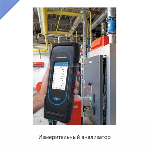 Измерительный анализатор