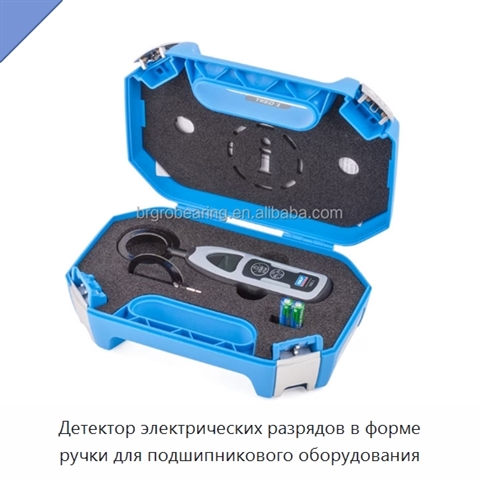 Детектор электрических разрядов в форме ручки для подшипникового оборудования