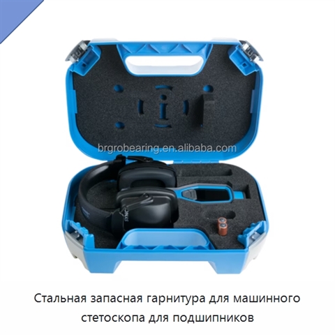 Стальная запасная гарнитура для машинного стетоскопа для подшипников