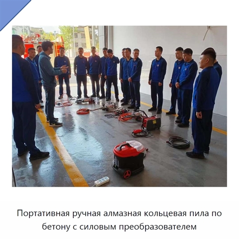 Портативная ручная алмазная кольцевая пила по бетону с силовым преобразователем