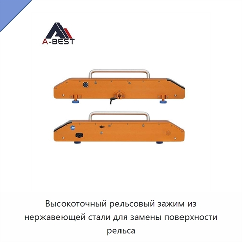 Высокоточный рельсовый зажим из нержавеющей стали для замены поверхности рельса