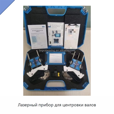 Лазерный прибор для центровки валов