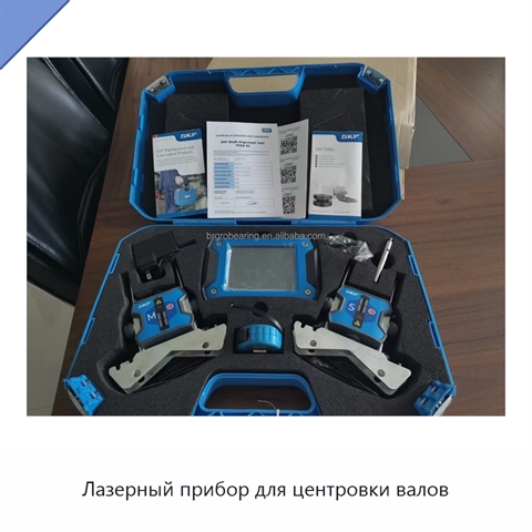 Лазерный прибор для центровки валов