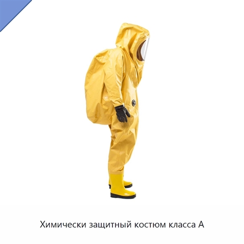 Химически защитный костюм класса A