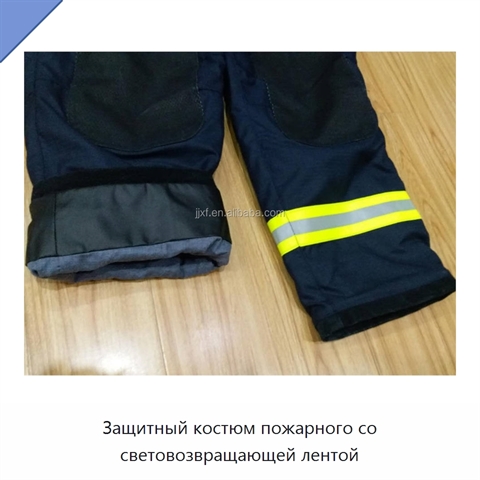 Защитный костюм пожарного со световозвращающей лентой