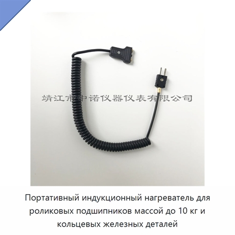 Портативный индукционный нагреватель для роликовых подшипников массой до 10 кг и кольцевых железных деталей