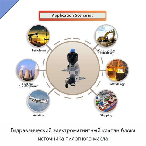 Гидравлический электромагнитный клапан блока источника пилотного масла