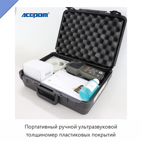 Портативный ручной ультразвуковой толщиномер пластиковых покрытий