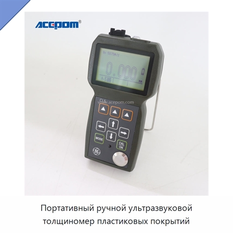 Портативный ручной ультразвуковой толщиномер пластиковых покрытий