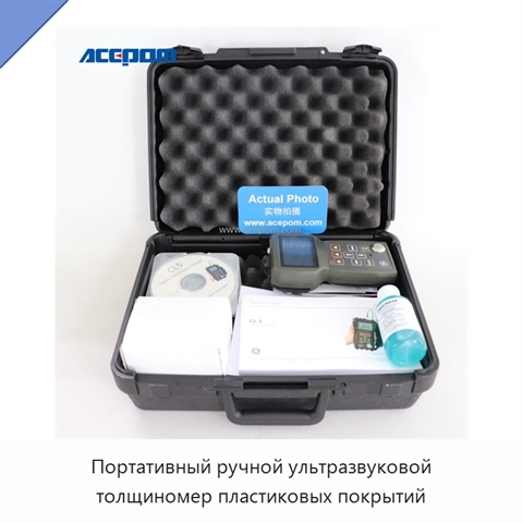 Портативный ручной ультразвуковой толщиномер пластиковых покрытий