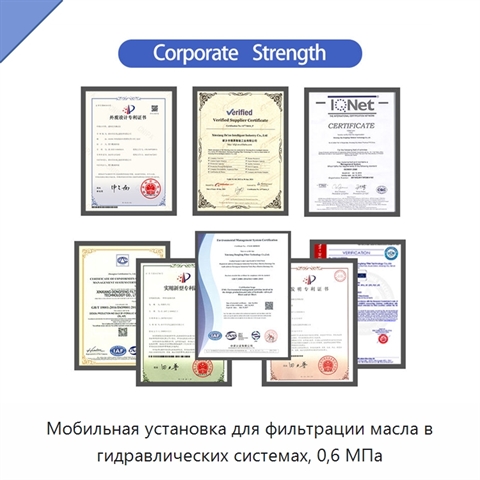 Мобильная установка для фильтрации масла в гидравлических системах, 0,6 МПа