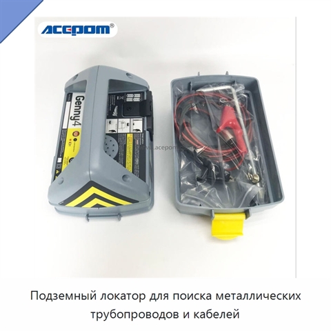 Подземный локатор для поиска металлических трубопроводов и кабелей