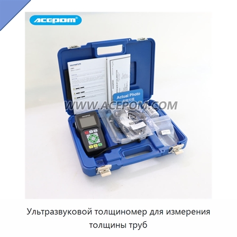 Ультразвуковой толщиномер для измерения толщины труб