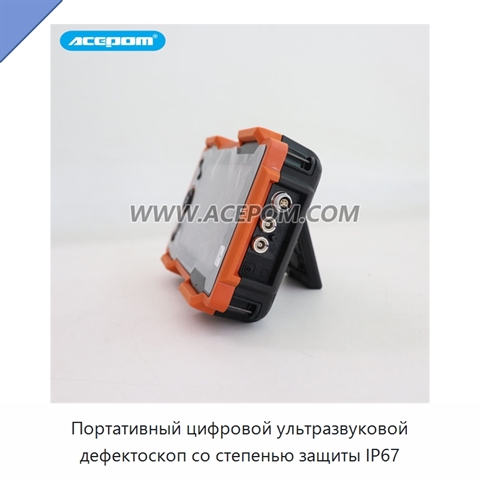 Портативный цифровой ультразвуковой дефектоскоп со степенью защиты IP67