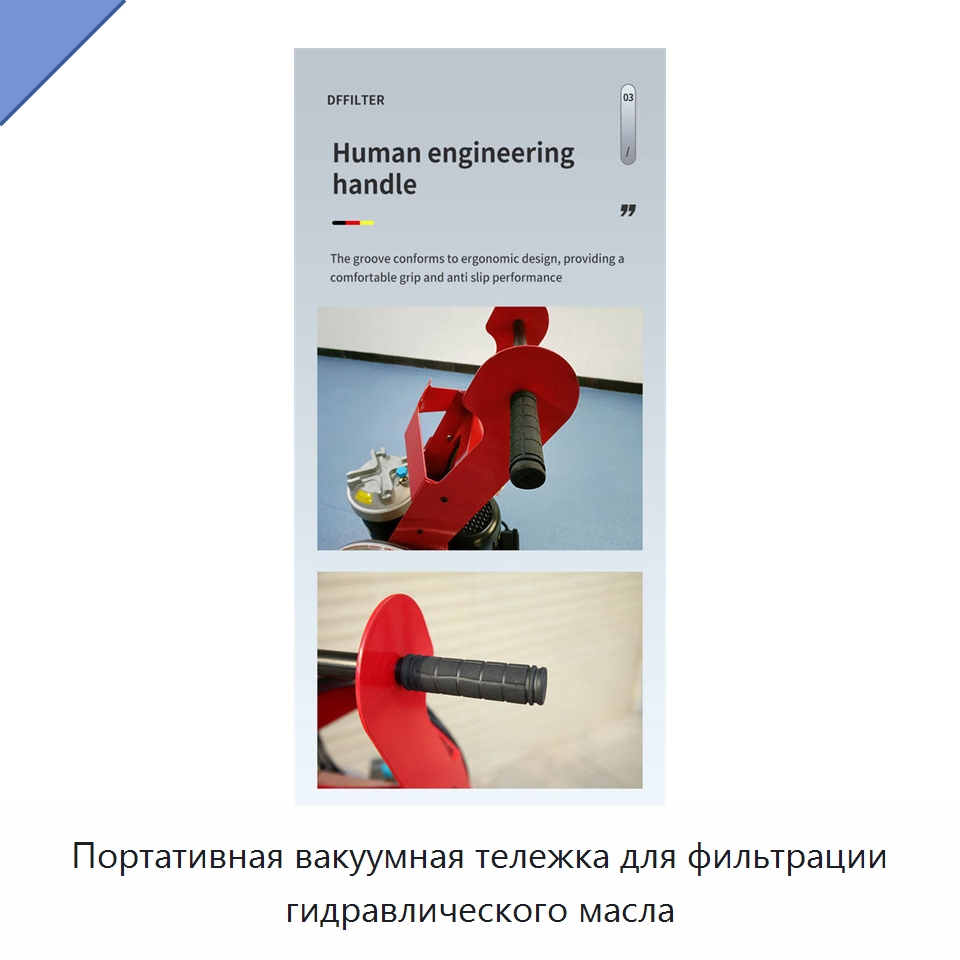 Портативная вакуумная тележка для фильтрации гидравлического масла — Фильтрационное оборудование