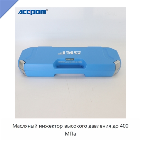 Масляный инжектор высокого давления до 400 МПа